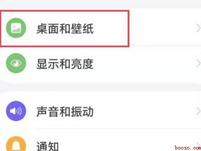 华为锁屏时间调到下方