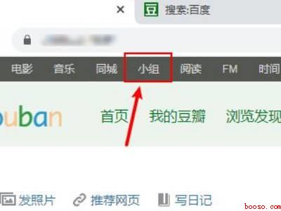 豆瓣怎么看别人发的帖子