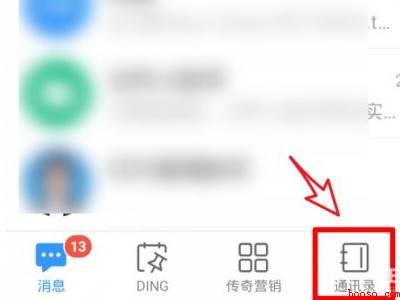钉钉拉黑在哪(演示机型:Iphone 12)