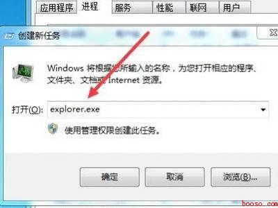 win7进不了系统桌面