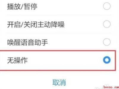 怎么关闭蓝牙耳机触摸功能(演示机型:Iphone 13)