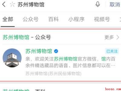 苏州博物馆怎么预约