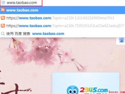 知道淘宝id怎么找人
