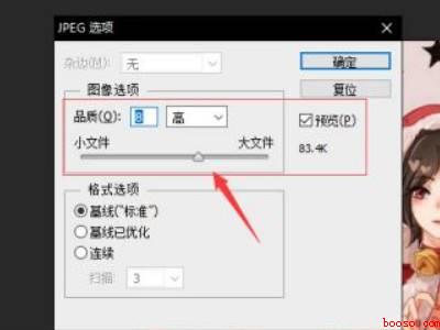 ps怎么压缩图片大小而不改变像素(华为MateBook X下ps怎么压缩图片大小而不改变像素的)