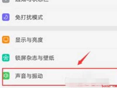 安卓手机怎么设置来电铃声(OPPO Reno6 Pro)