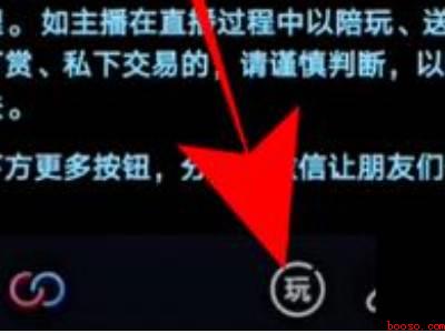 抖音可以k歌吗（演示机型:Iphone 12）