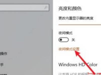 台式电脑太亮刺眼怎么调整