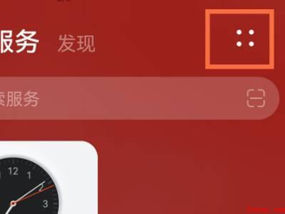 鸿蒙系统上滑服务中心怎么关闭(华为P50中关闭鸿蒙系统上滑服务中心的具体操作步骤)