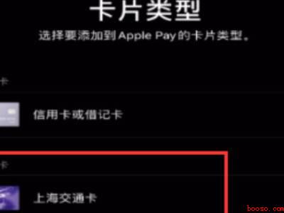 苹果11和门禁卡怎样连在一起