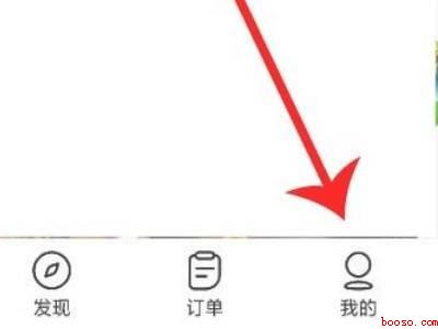 美团买菜会员自动扣费怎么取消（演示机型:Iphone 12）
