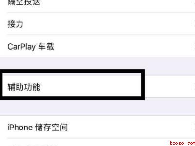 iPhone总是自动调节亮度（iPhone总是自动调节亮度怎么办）