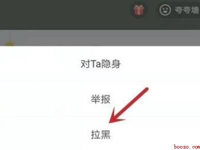 soul粉丝怎么移除(演示机型:Iphone 12)