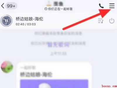 qq音乐一起听的房间怎么关掉（演示机型:Iphone 12）