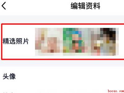 qq精选照片怎么关掉并看不到（演示机型:Iphone 12）