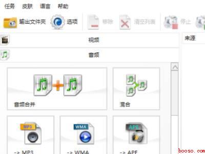 怎么把语音转换成音频文件（华为MateBook X系统）
