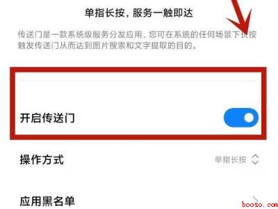 小米手机长按识别文字怎么调出来