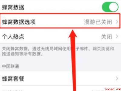 iphone（iphone 125g怎么关闭的具体操作步骤）