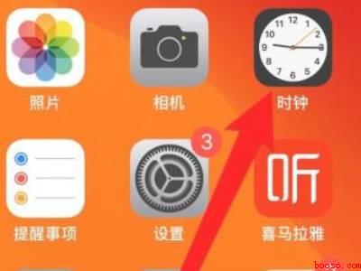 iphone自动关机设置