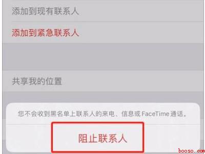 苹果怎么拉黑（苹果怎么拉黑共有4个步骤）