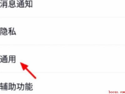 qq如何取消青少年模式（演示机型:Iphone 12）