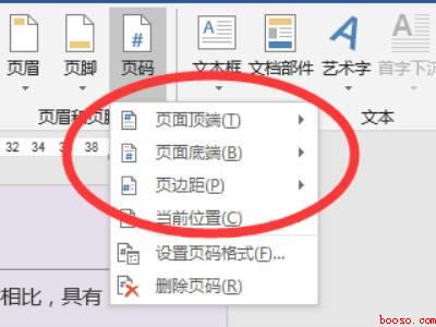 word怎么全篇统一页眉