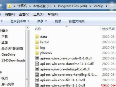 好压怎么卸载干净