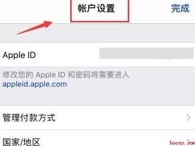 ios账户设置在哪里