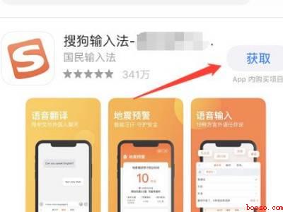 苹果不能下载搜狗输入法吗