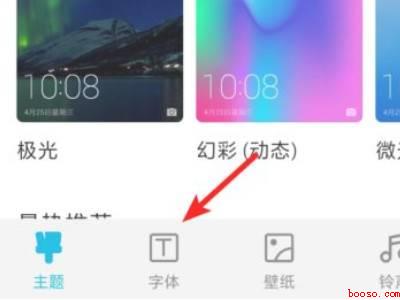 微信聊天字体怎么换字体（荣耀V40系统版本:Magic 4）