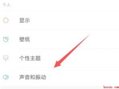 红米手机键盘声音怎么关