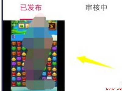 抖音权限设置（演示机型:Iphone 12）