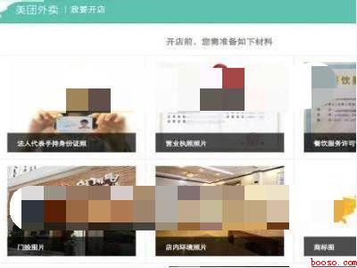 怎么申请美团外卖平台