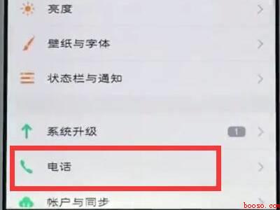 为什么x60关闭不了高清通话