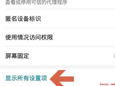 华为手机隐私空间找不到了