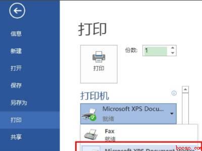 两张A4怎么排版到A3上