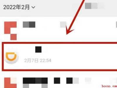商户订单号怎么查询（演示机型:Iphone 13）