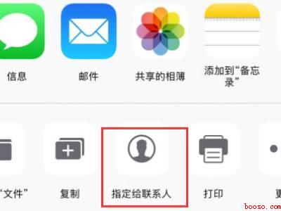 苹果怎么设置来电图片背景