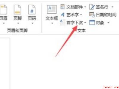 word首字悬挂怎么设置
