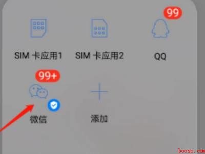 微信如何直播游戏（演示机型:Iphone 12）