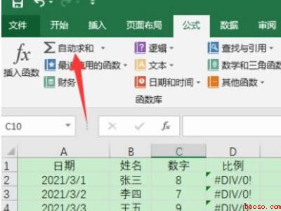汇总公式在excel怎么用
