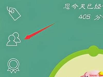 forest怎么加好友（演示机型:Iphone 13）