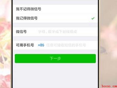 微信没有任何绑定怎么找回来（演示机型:Iphone 13）