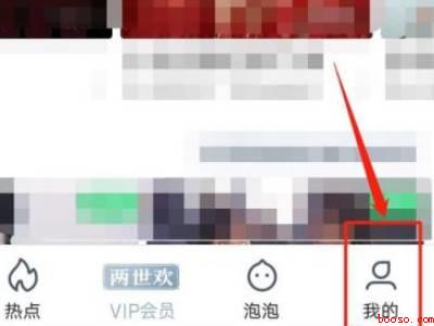 爱奇艺怎么用手机号登录（演示机型:Iphone 13）