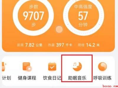 华为手机音乐助眠怎么关闭