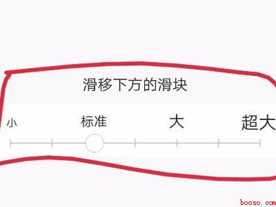 vivo手机信息字体大小怎么调