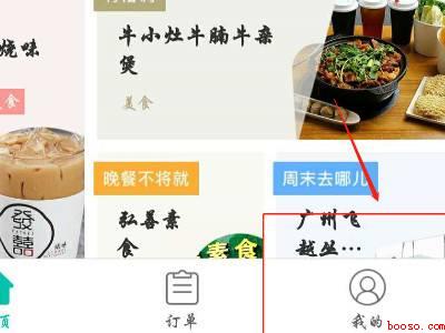美团怎么追评或者回复商家（演示机型:Iphone 12）