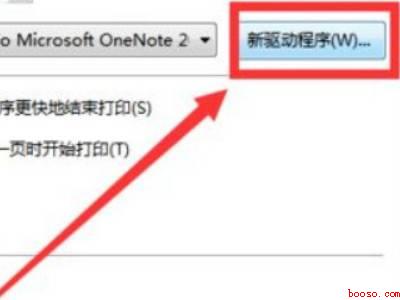 共享打印机脱机了怎么连接（华为MateBook X）
