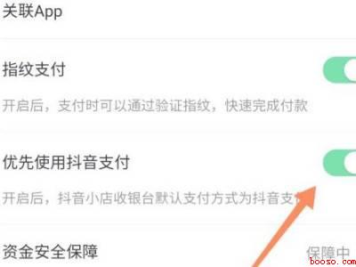 抖音怎么设置支付顺序（演示机型:Iphone 13）