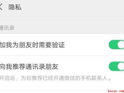 朋友圈怎么设置陌生人可见十条（演示机型:Iphone 12）