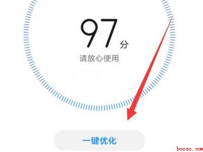 华为手机管家在哪里